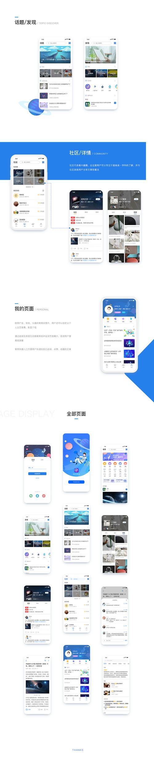 科普｜飞禽走兽娱乐app-ios／安卓／手机版app下载