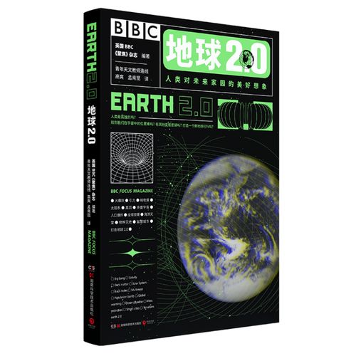 地球2.0游戏攻略（地球2160攻略）