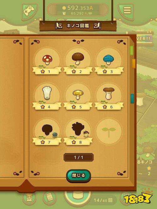 种蘑菇游戏攻略（种蘑菇的游戏app）